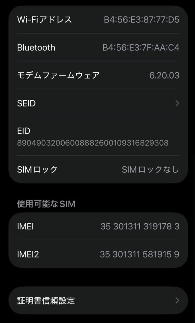 iPhone 12 mini 64GB ブラック 78% 画面傷汚れなし