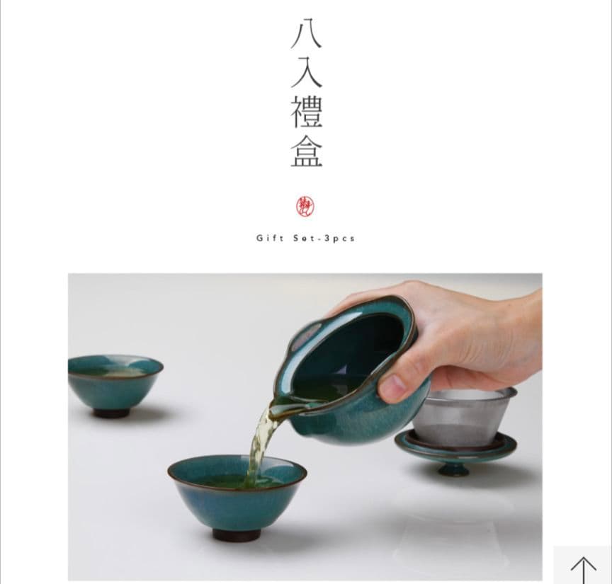 【新品】台湾　宜龍の茶器　EILONG　綠翠玉　エメラルド