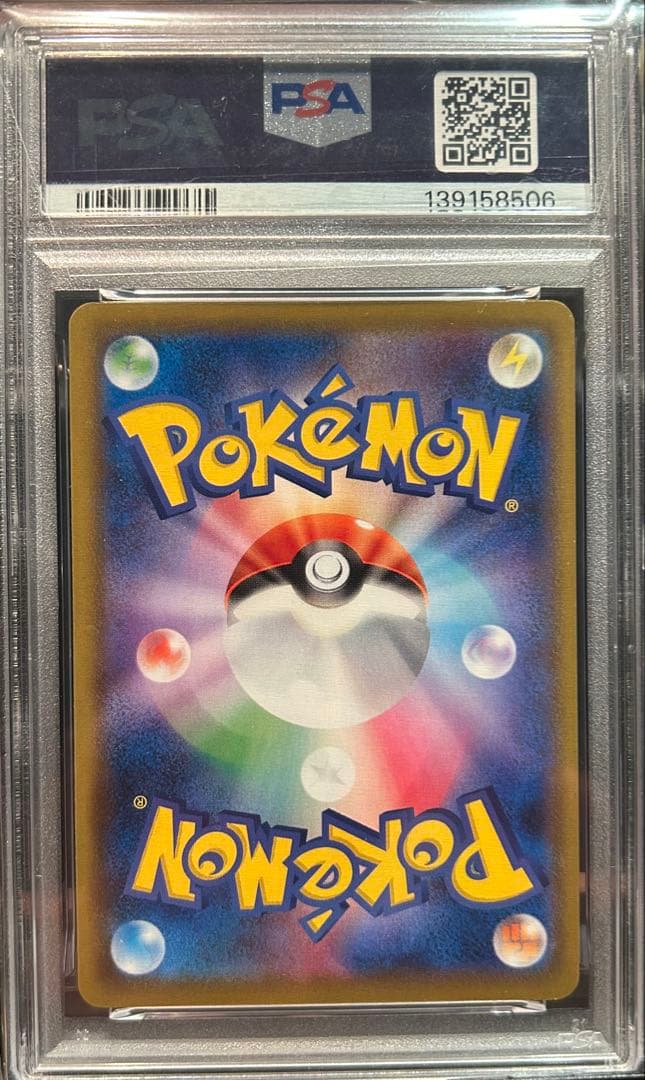 ゲンガーV PSA10 001/019 GENGAR V ハイクラスデッキ