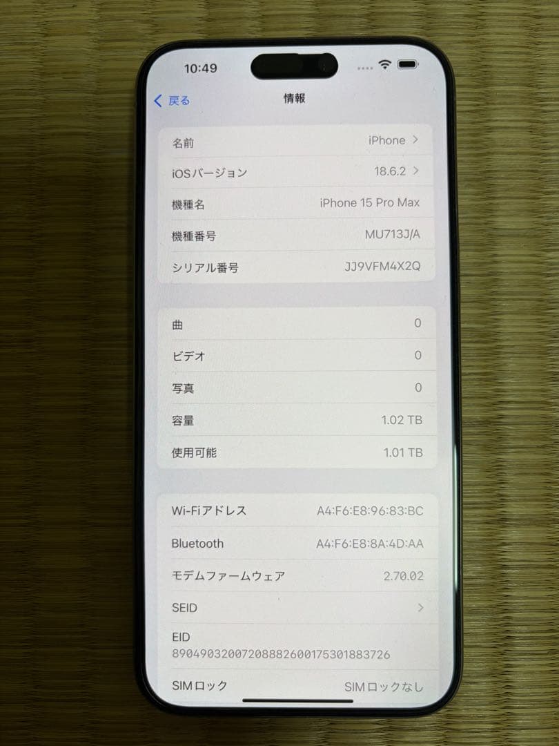 Apple iPhone 15 ProMAX 1TB シルバー 本体