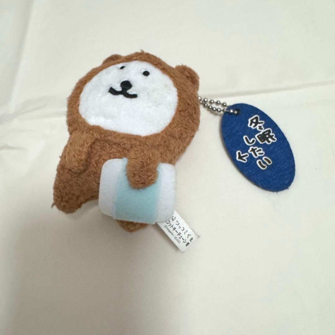 ナガノ くま 自分ツッコミくまマスコットキーチェーン冬 冬眠したい するか、冬眠