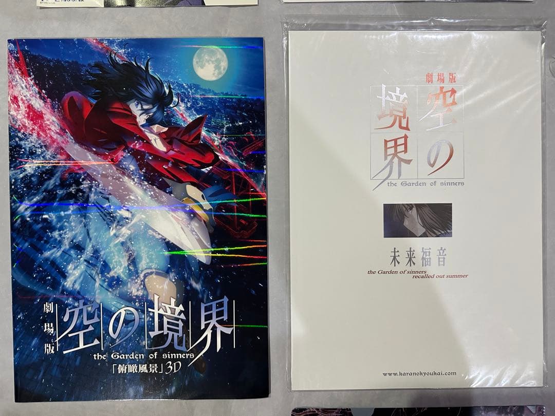 劇場版 空の境界 パンフレット 特典物 まとめ売り レア