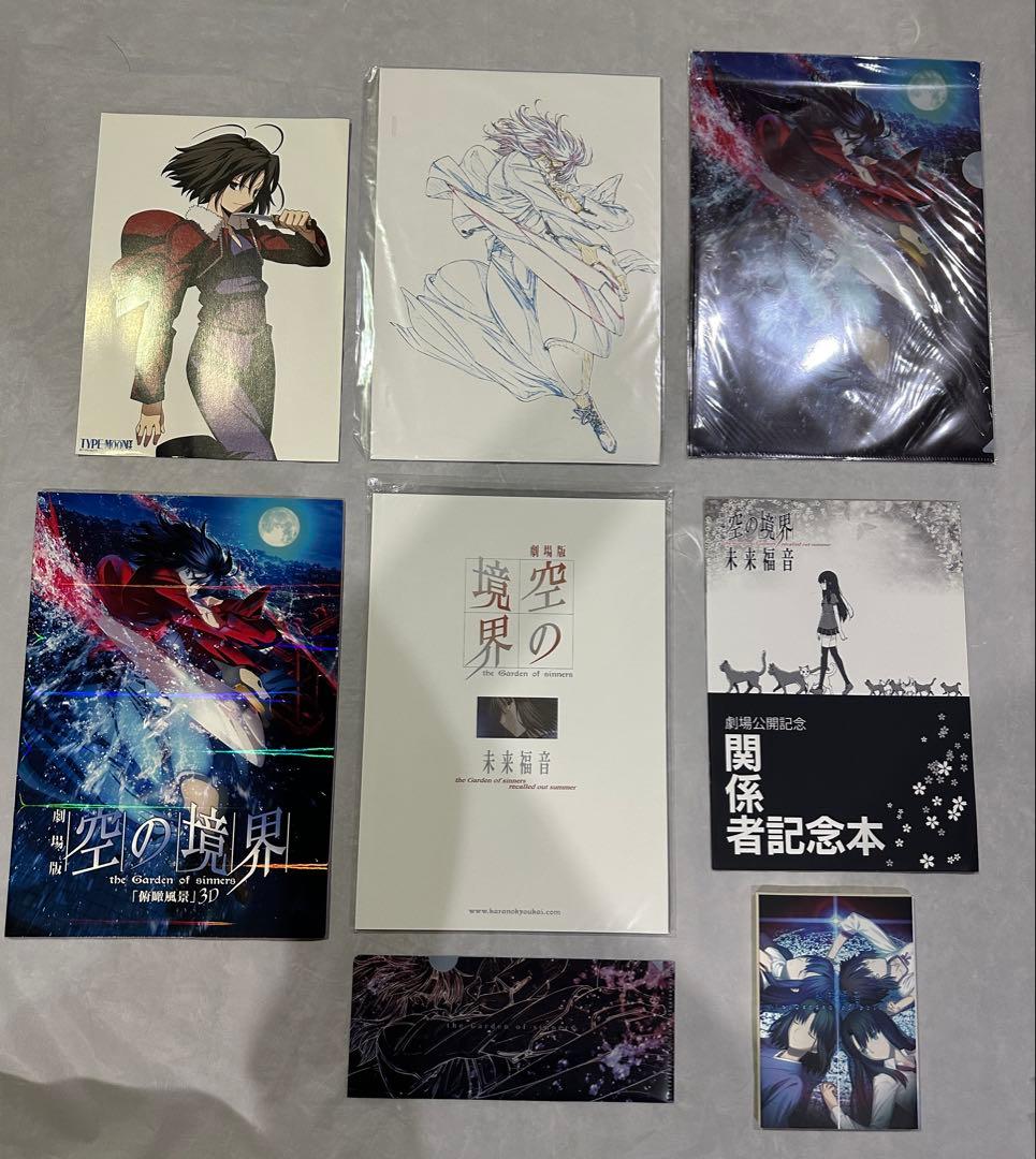 劇場版 空の境界 パンフレット 特典物 まとめ売り レア