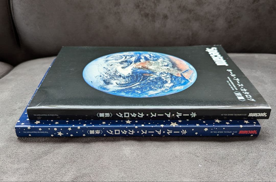 ☆美品☆SPECTATOR vol.29 & 30 ホール・アース・カタログ特集