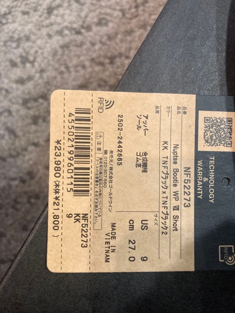 H*T様 ノースフェイス Nuptse Bootie WP VII Short