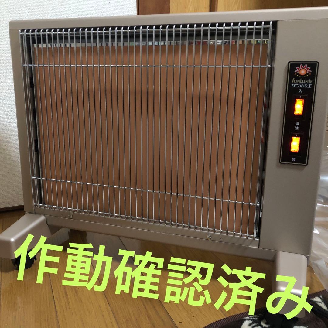 未使用!! サンルミエ キュート E800LS 日本製 遠赤外線暖房器