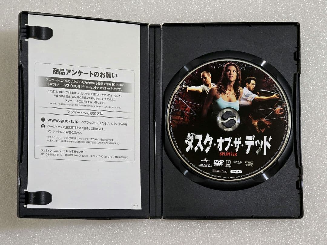 【廃盤】ダスク・オブ・ザ・デッド DVD　ホラー グロテスク モンスターパニック