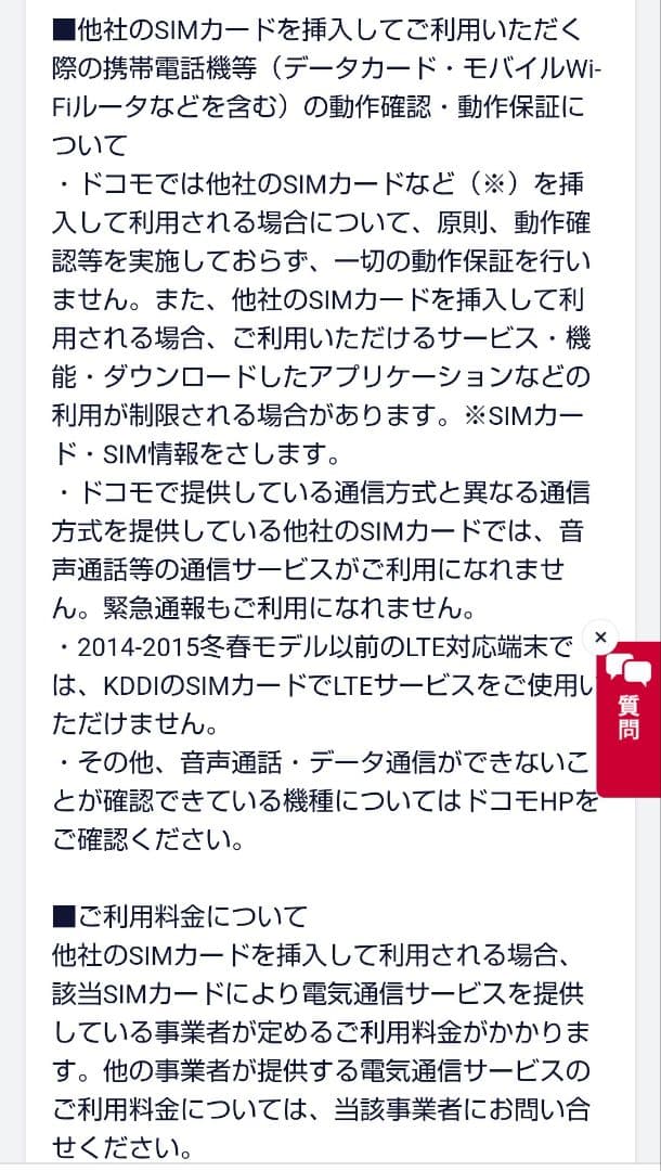 f-02j　DOCOMOドコモ　らくらくフォンF−02J 本体のみ　らくらくホン