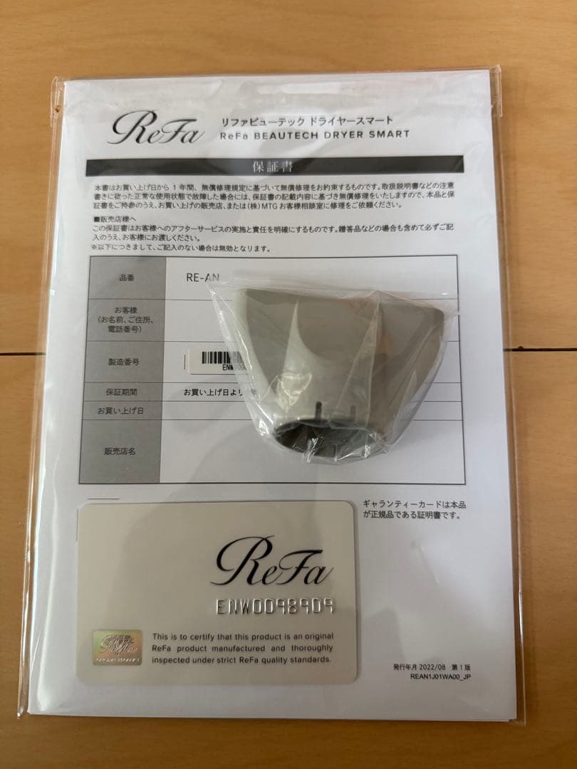 ReFa リファドライヤー ジャンク品