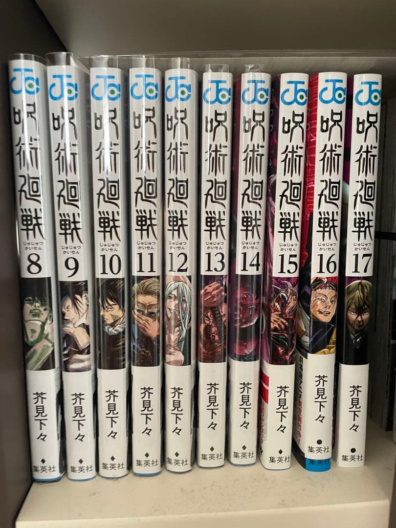 呪術廻戦0巻~19巻 小説2冊 ファンブック