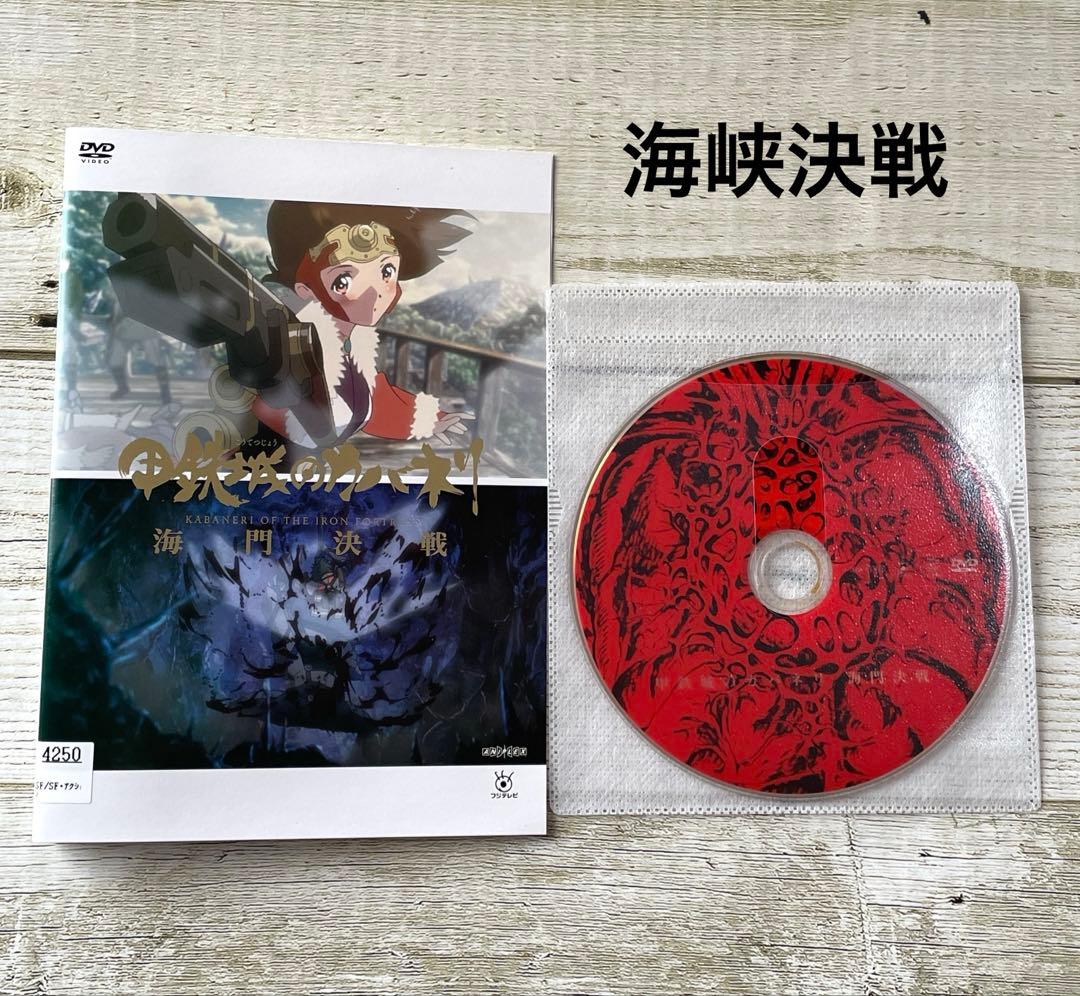 DVD 甲鉄城のカバネリ　アニメ　レンタル落ち　邦画