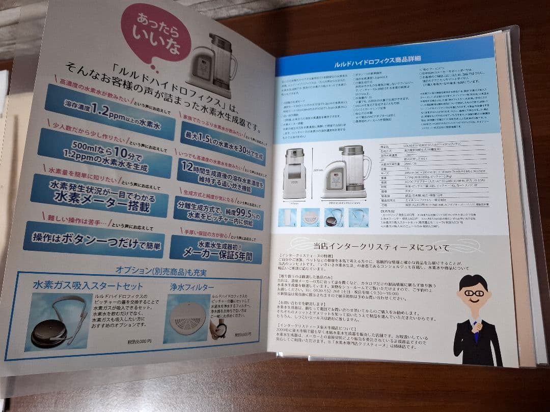 水素水生成器(水素ガス吸入） ルルドハイドロフィクス