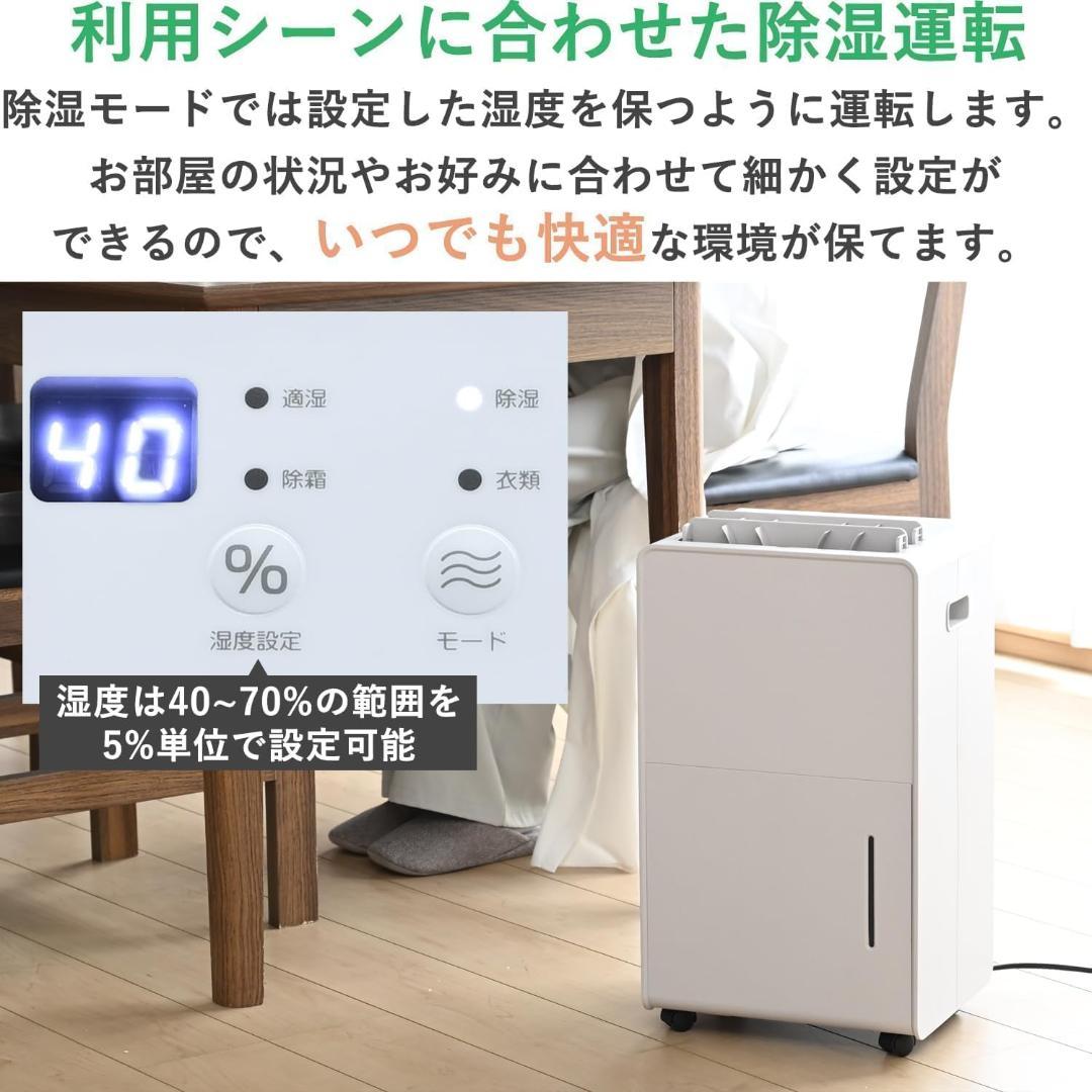 山善 除湿機 衣類乾燥 除湿器 コンプレッサー式 6.0L EDC-H601
