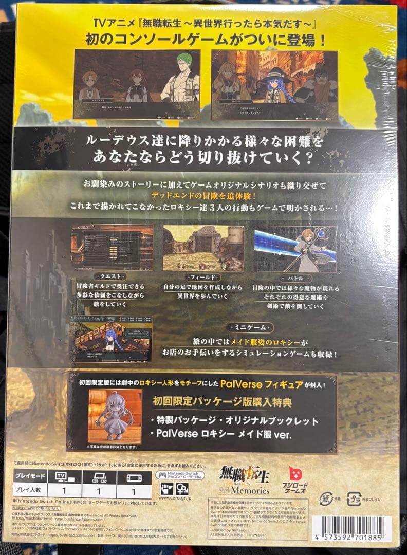 無職転生 異世界行ったら本気だす ファミ通DXパック Switch ソフト