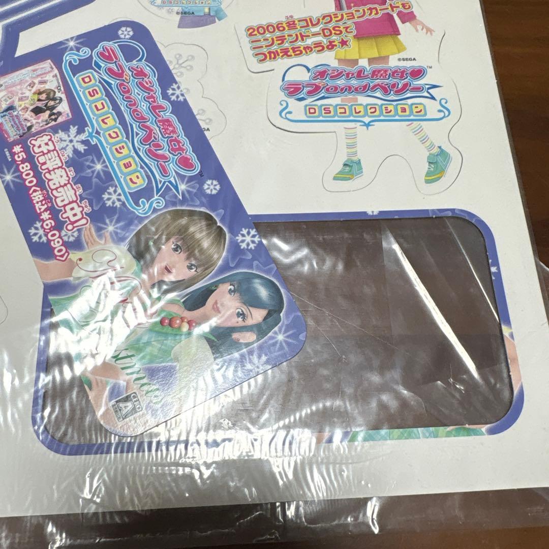 オシャレ魔女　ラブand ベリー店頭　販促　ポップ　カットアウト　非売品