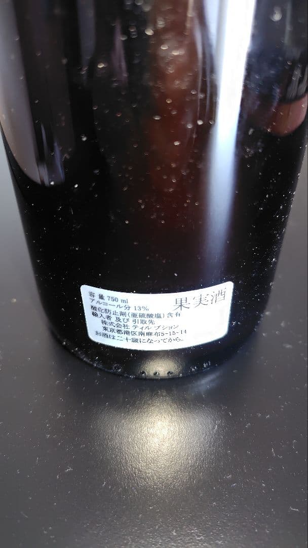 1997 ムルソー François Mikulski　赤