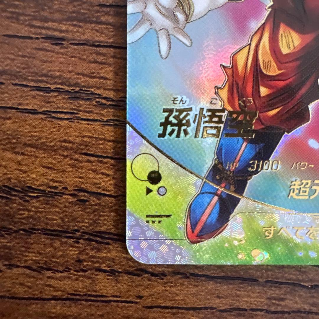ドラゴンボールスーパーダイバーズ SDV7-003パラレル 元気玉孫悟空