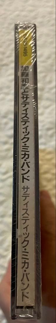 加藤和彦とサディスティク•ミカ•バンド/サディスティク•ミカ•バンド未開封見本盤