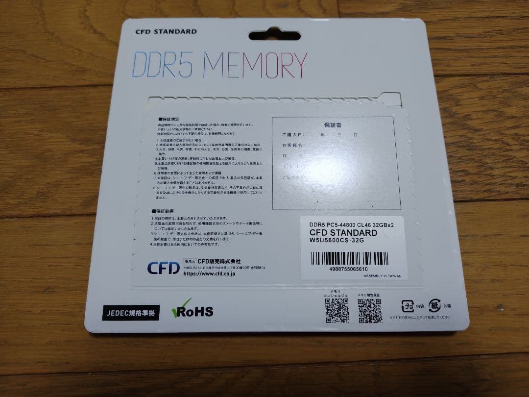 動作確認済 CFD STANDARD DDR5 メモリ 32GB×2 計64GB