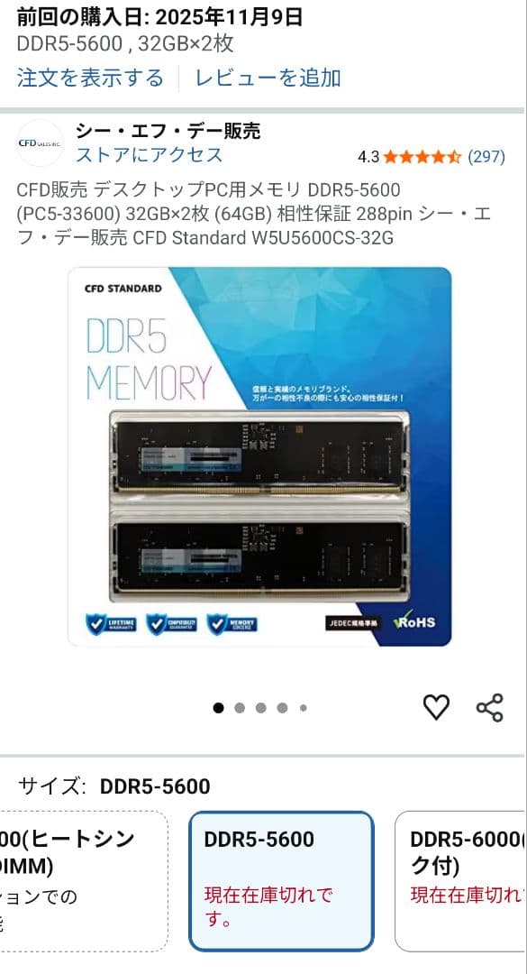 動作確認済 CFD STANDARD DDR5 メモリ 32GB×2 計64GB