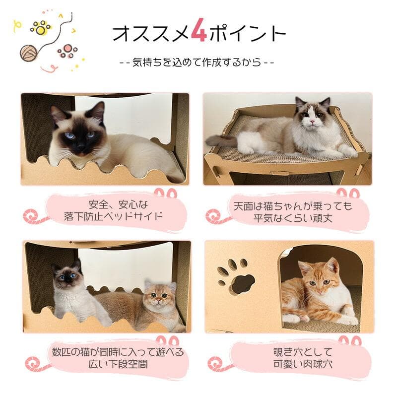 ★段ボール製★ 耐荷重40kg キャットタワー 簡単組立 爪研ぎ 可愛い
