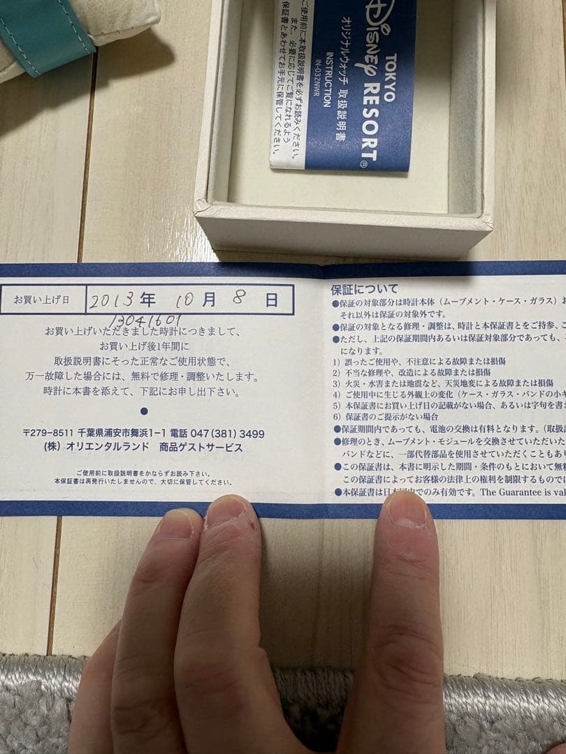 東京ディズニーリゾート 時計 水色