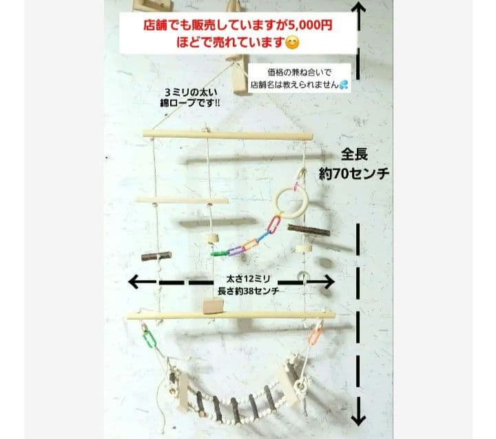 101　インコ　ミニアスレチック　吊り下げセット！　ブランコ　止まり木