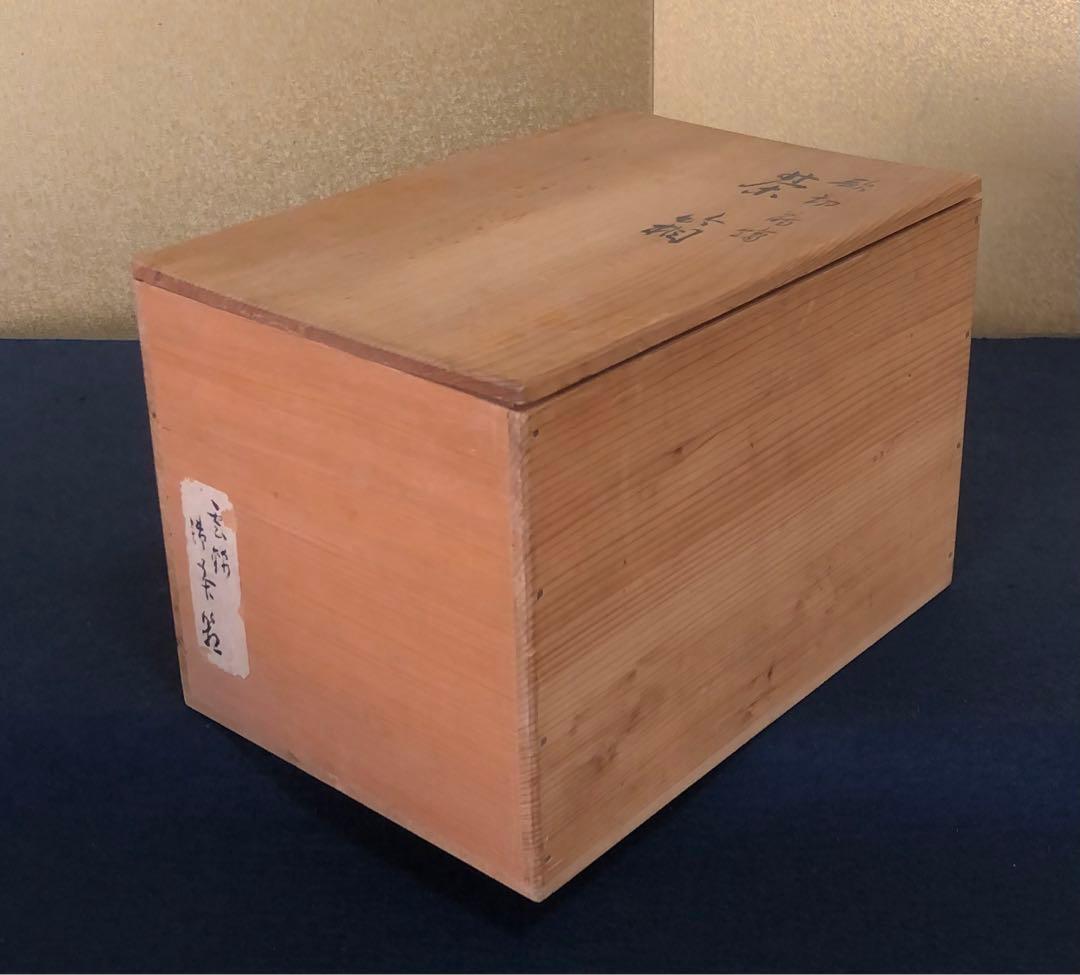 《R》茶道具 歌切蒔絵 茶箱 井田宣秋作 共箱 260205く5