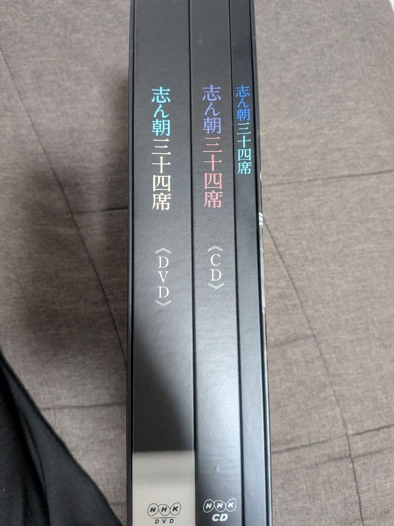 古今亭志ん朝 三十四席