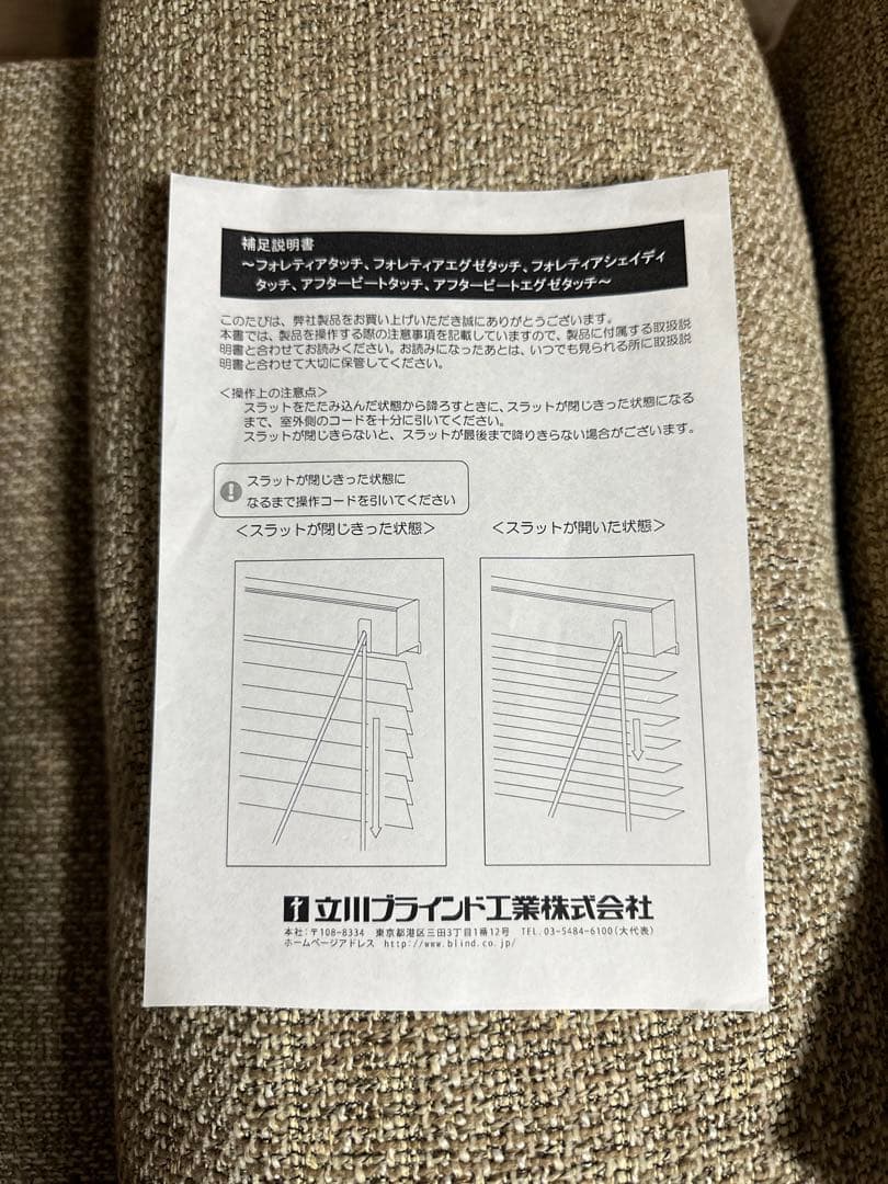 タチカワブラインド　ウッドブラインド　フォレティアシリーズ　W178 ×128