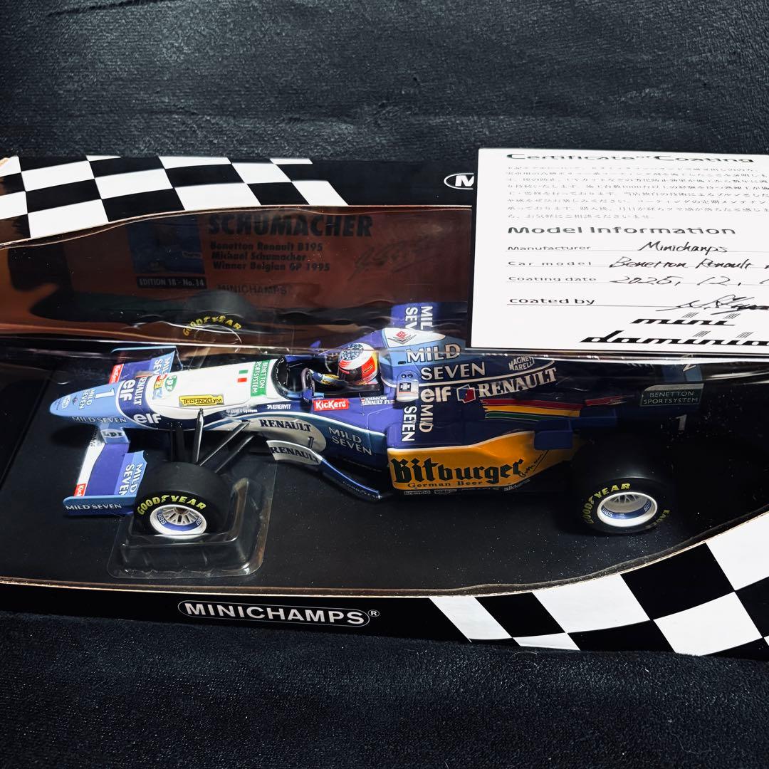 デカール加工品 1/18 PMA ベネトン ルノー B195 M.シューマッハ