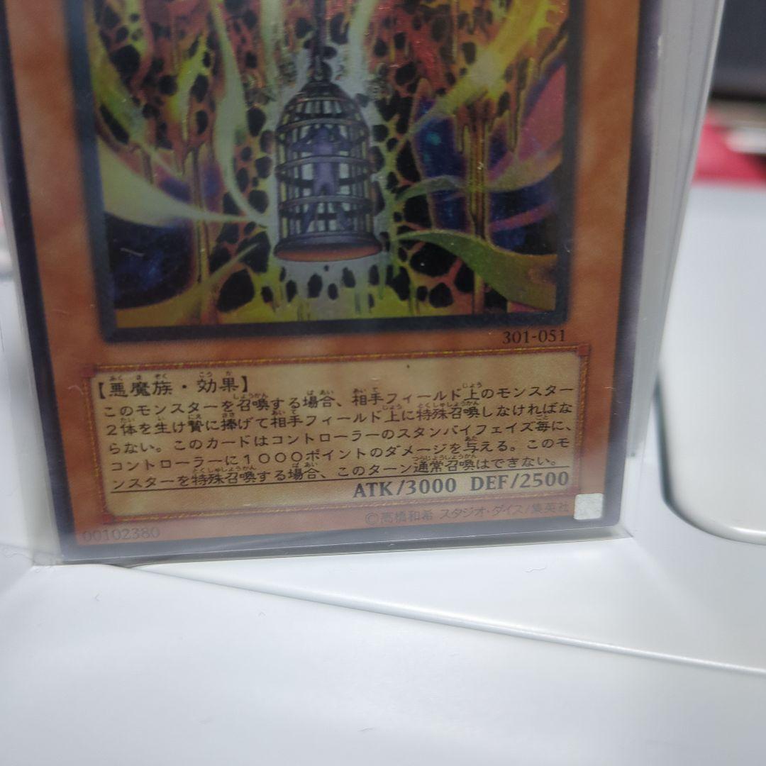 遊戯王　溶岩魔神ラヴァ・ゴーレム