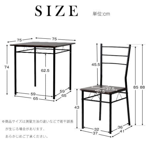 ダークブラウン】ダイニングテーブル ダイニングセット　ダイニング3点セット
