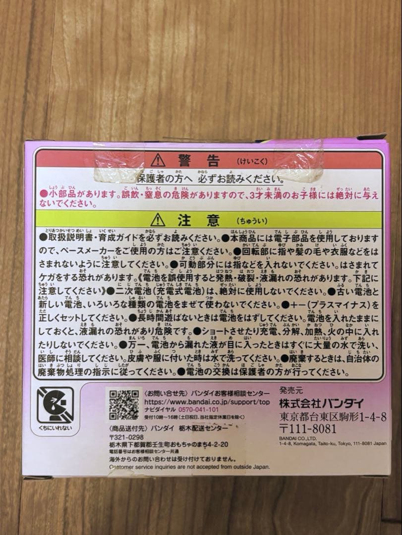 たまごっちパラダイス　 Pink Land みゃおっち　たまパラ