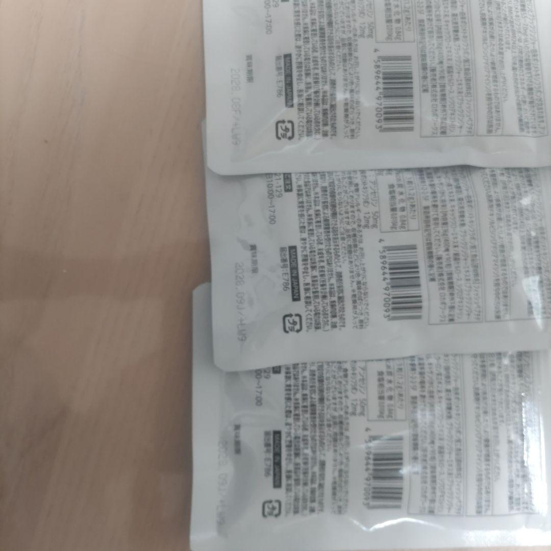 W脂肪バスター 3袋 30包