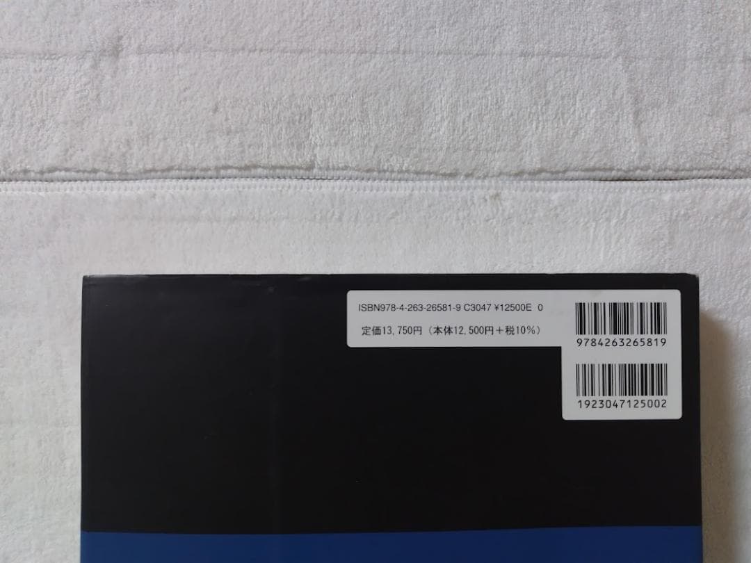 筋骨格系のキネシオロジー 原著第3版 ドナルド・A.ニューマン boz