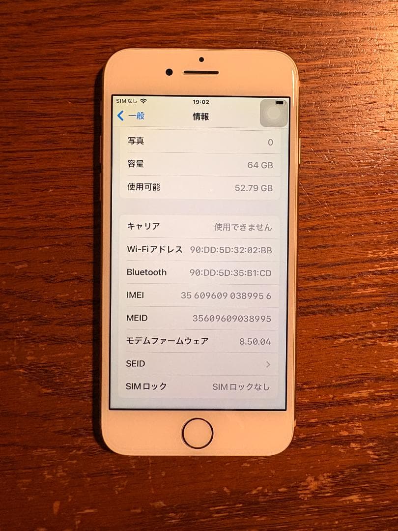 Apple iPhone8 ゴールド64GB SIMフリー