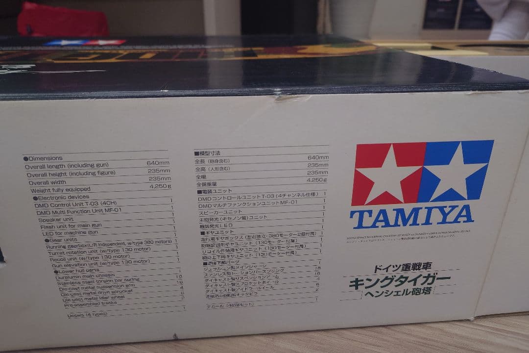 タミヤ キングタイガー 1/16 プラモデル　ラジコン