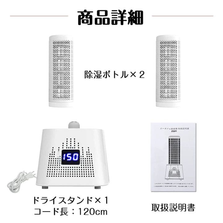 無給電除湿器2組セット(除湿ボトル4本)
