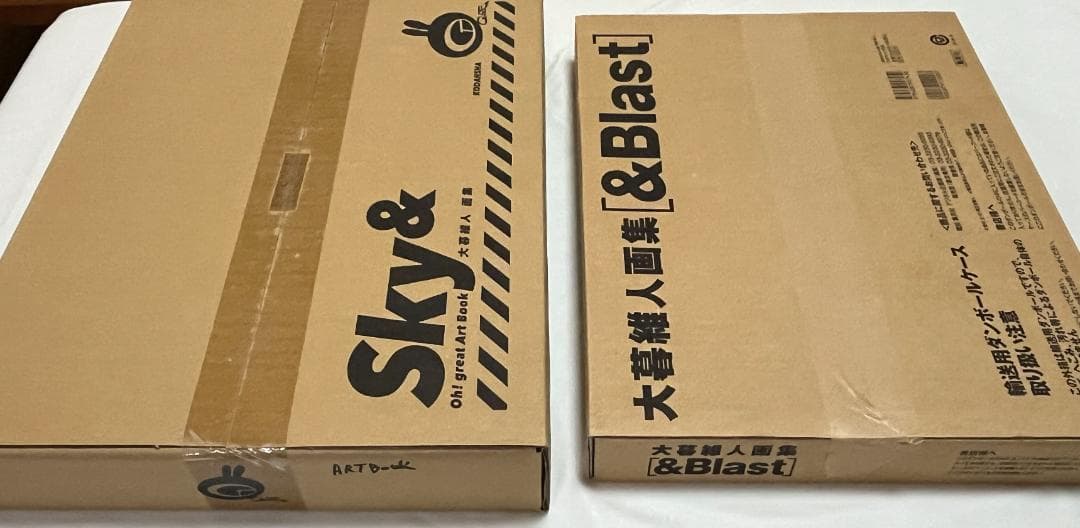大暮維人画集 [Sky&] [&Blast] Oh!great Artbooks