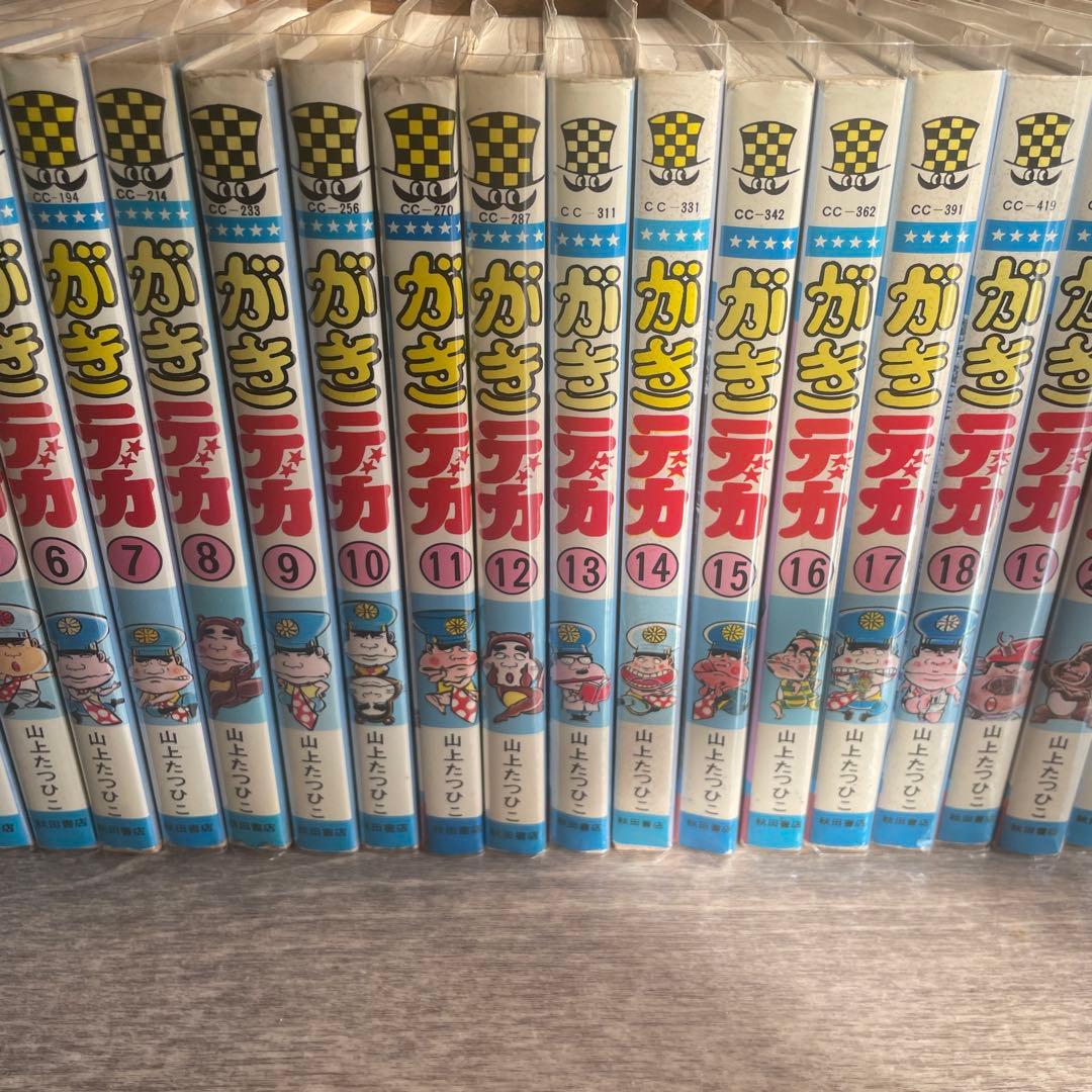 がきデカ　全26巻初版セット