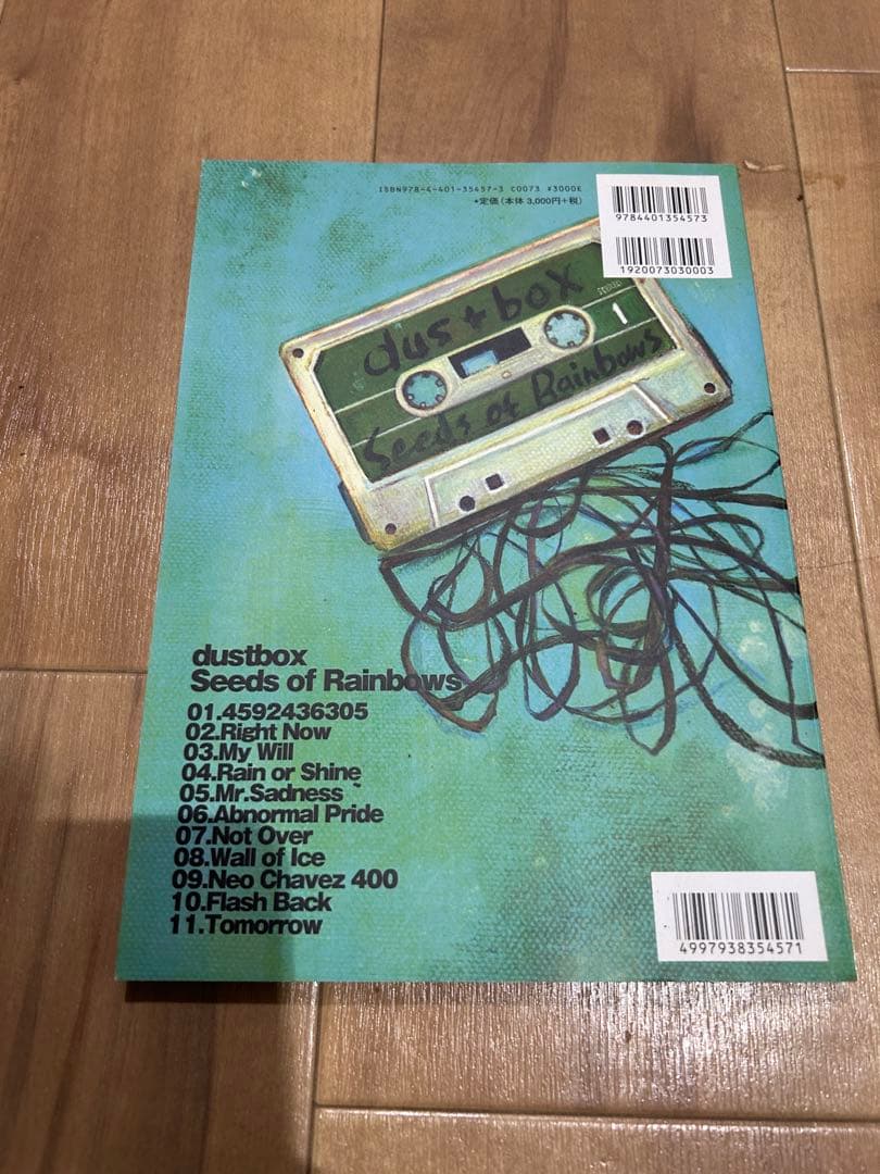 dustbox スコア4冊セット