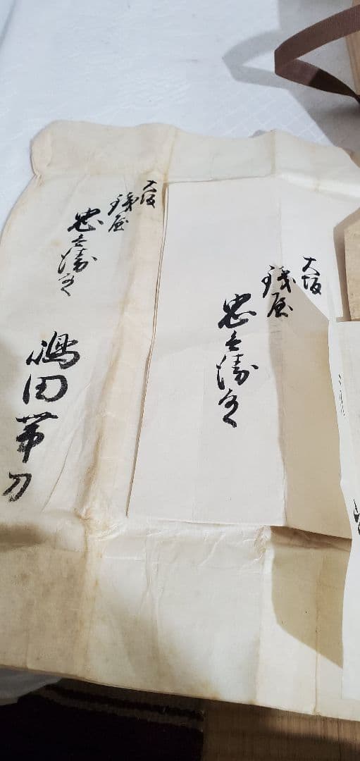 茶道具　時代物、唐津焼のお茶碗　古文書付　骨董品、美術品