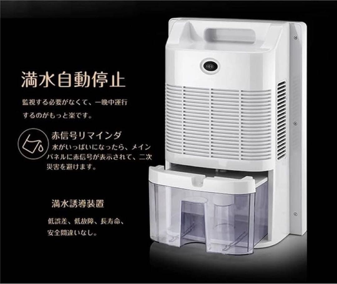 【お買い得】除湿機　衣類乾燥機　サーキュレーター　強力除湿&除湿量2200ML