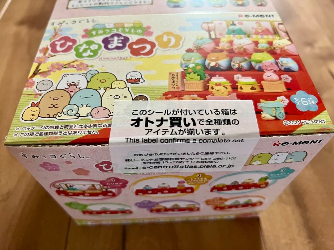 すみっコぐらし　ひなまつり　リーメント大人買い　全種　すみっこぐらし　すみっこ
