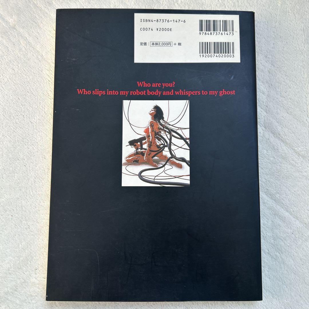 攻殻機動隊 絵コンテ集 GHOST IN THE SHELL