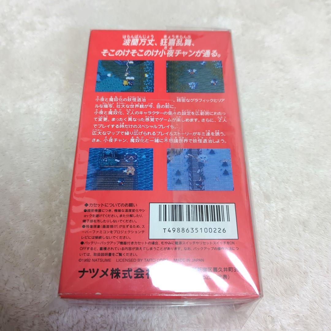 【美品】スーパーファミコン 奇々怪界 謎の黒マント