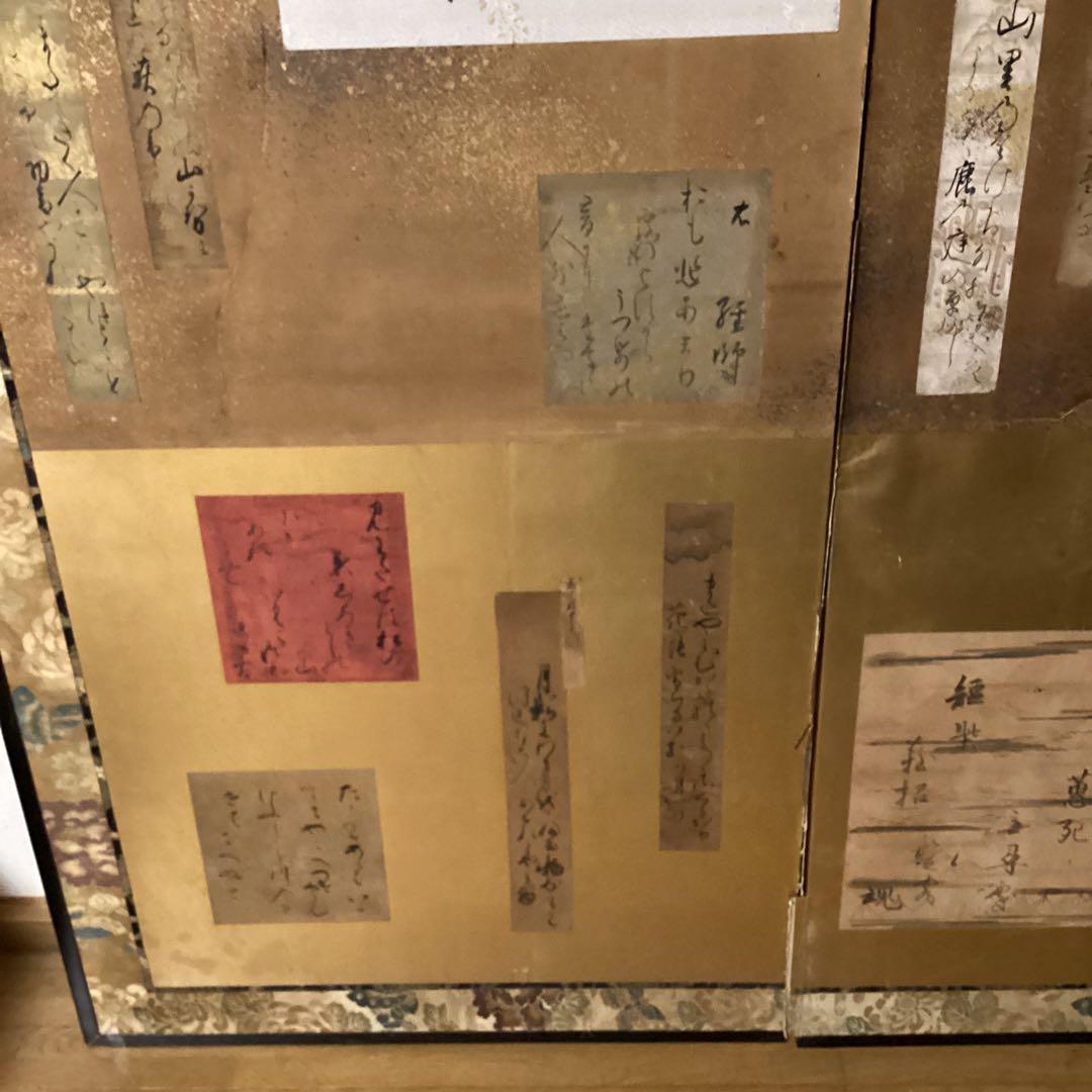 本阿弥光悦　山﨑宗鑑　高辻殿豊長他１５枚　和歌　短冊　二枚屏風　経年経過破損