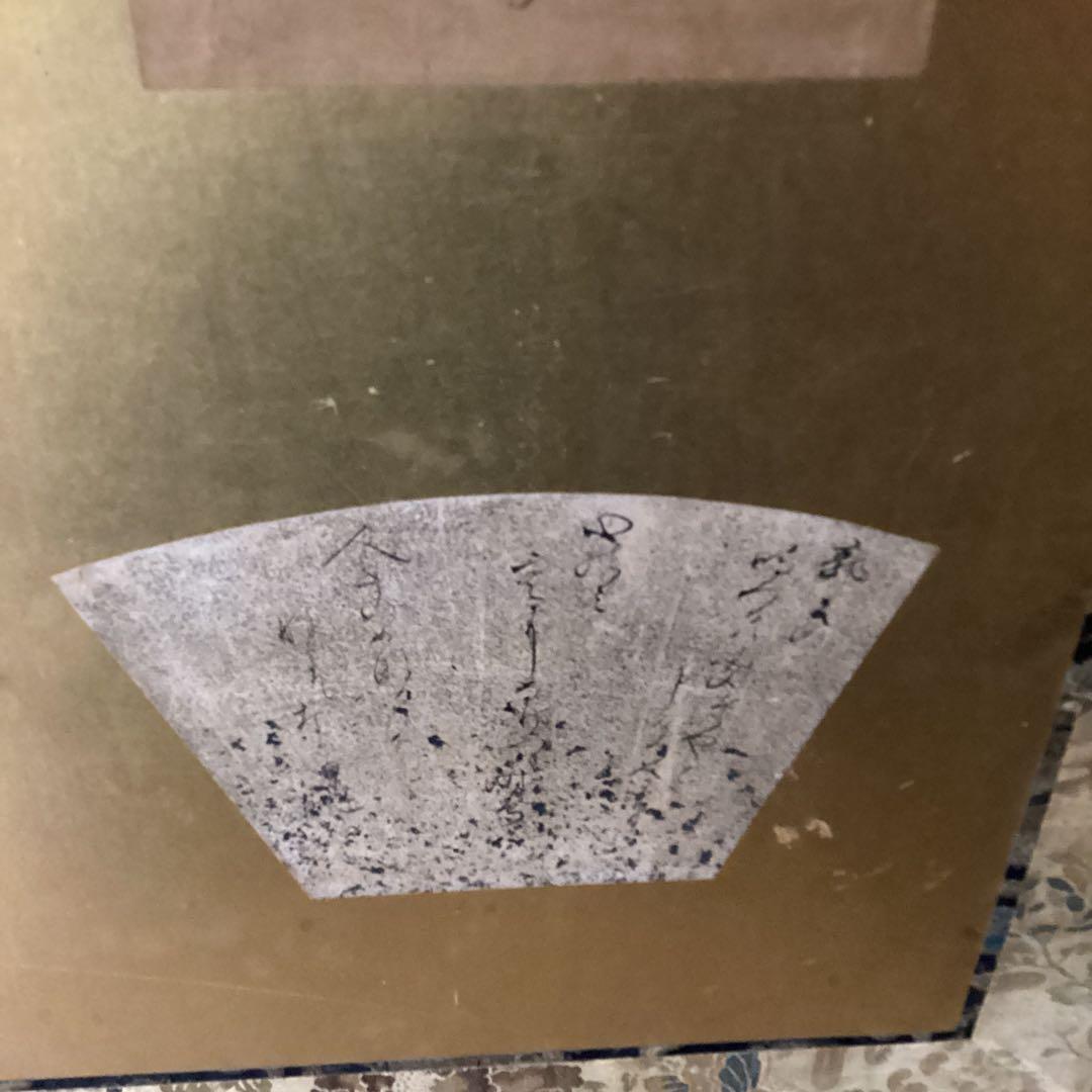 本阿弥光悦　山﨑宗鑑　高辻殿豊長他１５枚　和歌　短冊　二枚屏風　経年経過破損