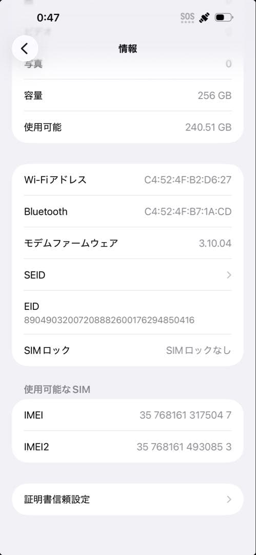 Apple iPhone 15plus ピンク 本体